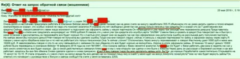 Мошенники из Belistar LP развели пенсионерку на 15 000 рублей