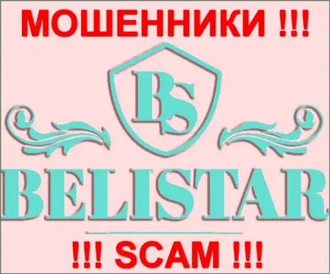 Belistar Holding LP (Белистар) - это КИДАЛЫ !!! СКАМ !!!