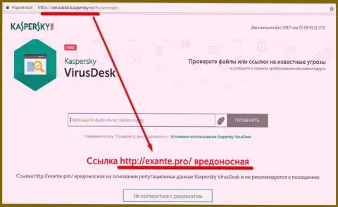 Уязвимостью антивирусной программы лаборатории Касперского воспользовались обманщики Экзанте