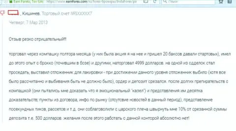 Отрицательный отзыв forex трейдера Инста Форекс о работе данного ФОРЕКС ДЦ