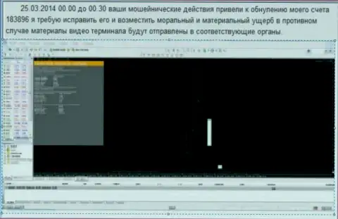 Скрин экрана с явным доказательством обнуления торгового счета в Ru GrandCapital Net