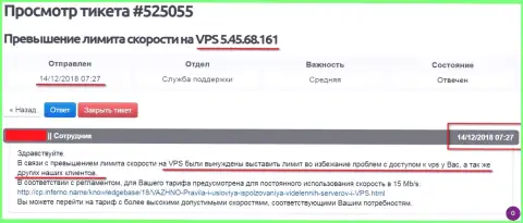 Веб-хостер уведомил, что ВПС сервера, где располагался интернет-портал ffin.xyz получил ограничение по скорости работы