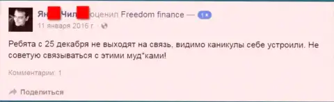 Составитель этого объективного отзыва не советует совершать операции с форекс брокером BankFFIn Ru