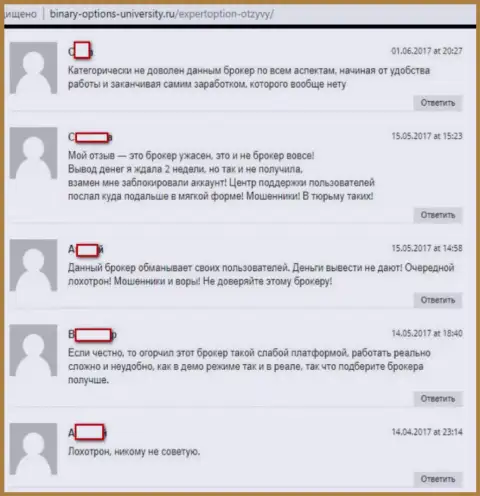 Еще подборка отзывов из первых рук, опубликованных на web-сайте binary-options-university ru, которые свидетельствуют о жульничестве ФОРЕКС дилера ExpertOption