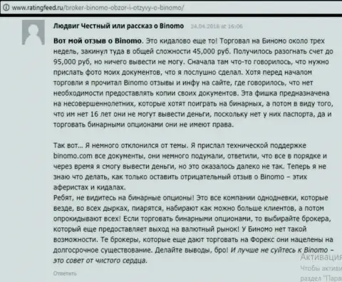 Tiburon Corporation Limited - это обман, мнение трейдера у которого в данной форекс дилинговой компании украли 95 тыс. руб.