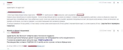 Подробнейшая претензия о том, по какой схеме мошенники из STPBroker Com надули forex трейдера на более 10 тысяч российских рублей