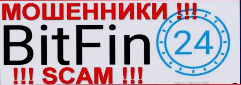 BitFin24 Com - это РАЗВОДИЛЫ !!! SCAM !!!