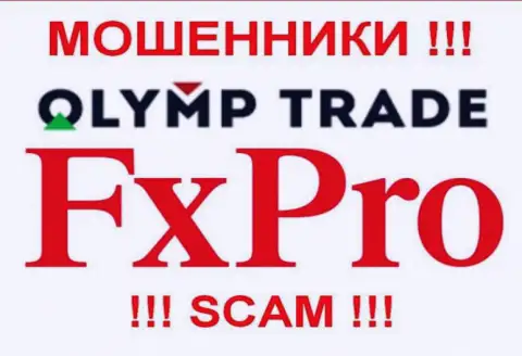 Olymp Trade - это ВОРЫ !!! SCAM !!!