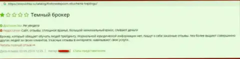 Комментарий о ФОРЕКС конторе ФристОн Степ - очевидный РАЗВОДНЯК !!!