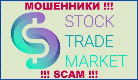 StockTadeMarket Com это МОШЕННИКИ !!! SCAM !!!