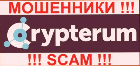 Crypterum это МОШЕННИКИ !!! SCAM !!!
