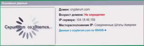 АйПи сервера Криптерум Ком, согласно информации на сайте doverievseti rf