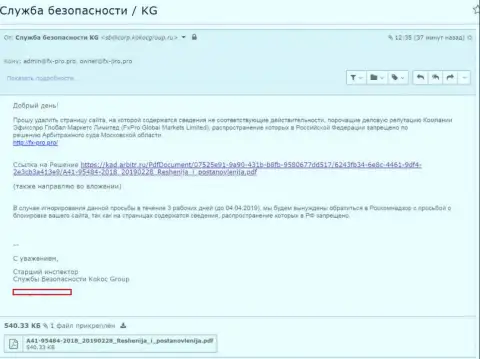 Kokoc Com стараются очистить окончательно испорченную репутацию форекс-разводилы FxPro