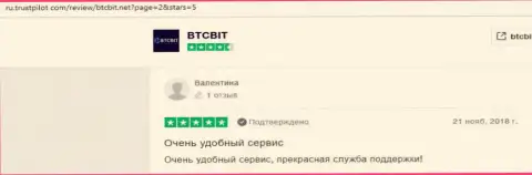 Позитивные заявления в отношении БТКБИТ Сп. з.о.о. на веб-ресурсе trustpilot com
