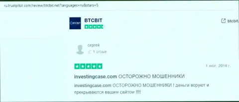 Позитивные заявления касательно БТЦБИТ на ресурсе TrustPilot Com
