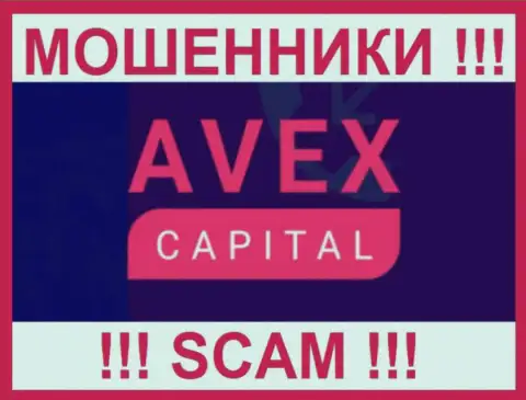 Avex Capital - это МОШЕННИКИ !!! SCAM !