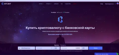 Официальный интернет-портал online обменника BTCBit
