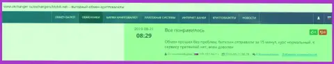 Про online-обменник BTCBIT Net на online-ресурсе Okchanger Ru